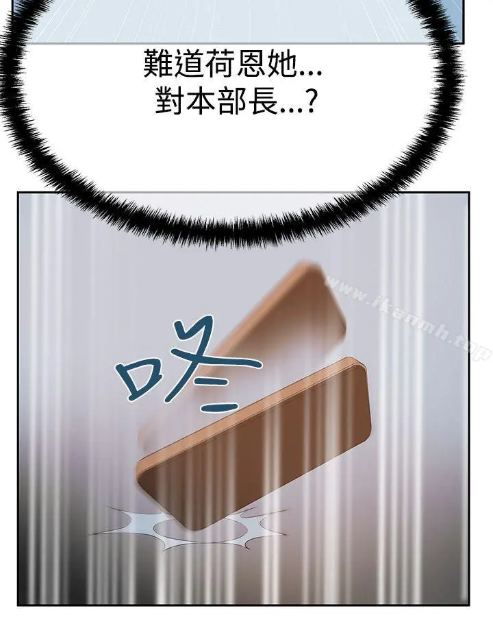 MYOFFICELADYS 第3季-第7话 第28页