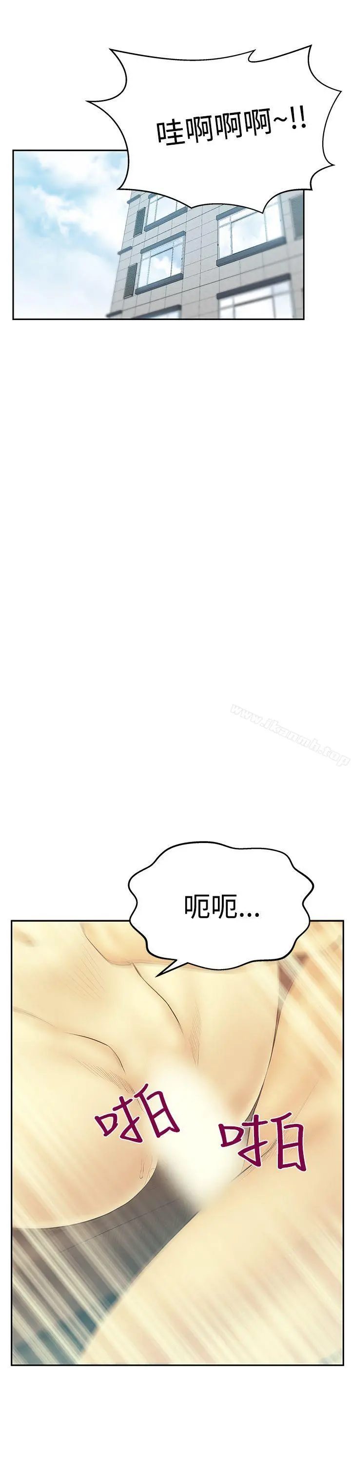 MYOFFICELADYS 第3季-第18话 第10页
