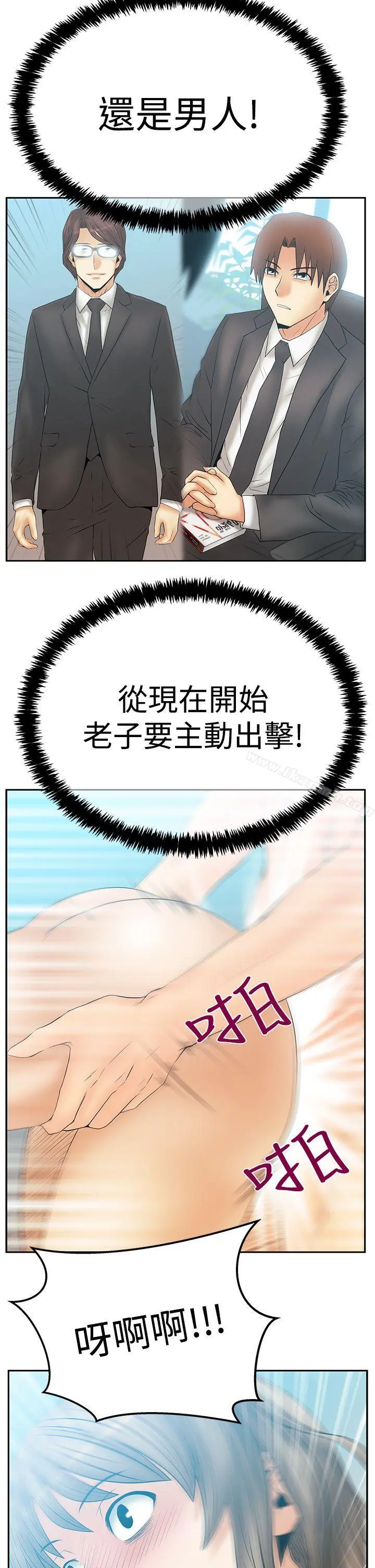 MYOFFICELADYS 第3季-第18话 第31页