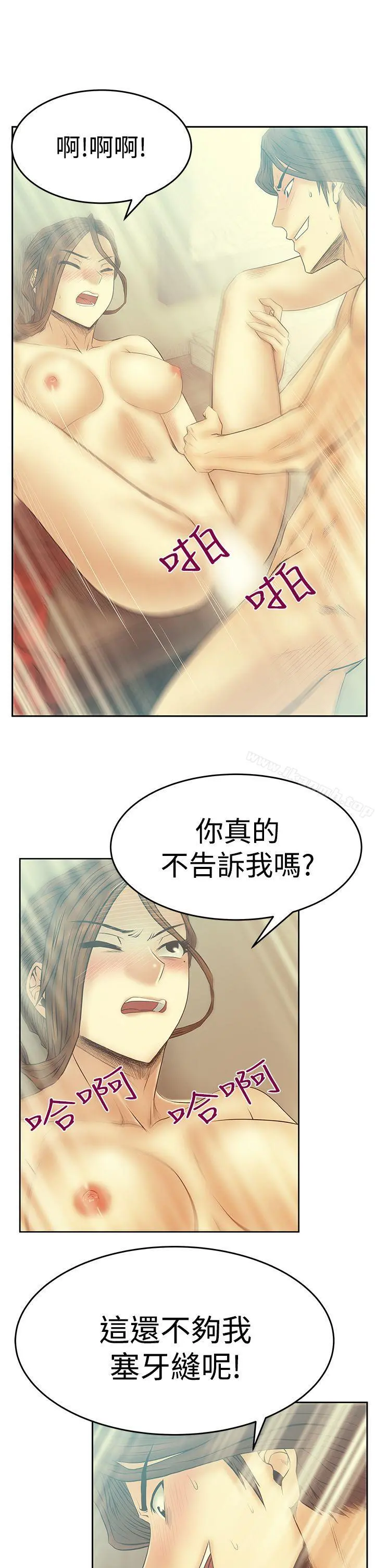MYOFFICELADYS 第3季-第18话 第11页