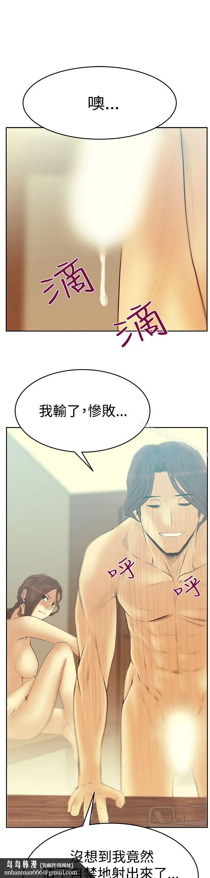 MYOFFICELADYS 第3季-第18话 第18页
