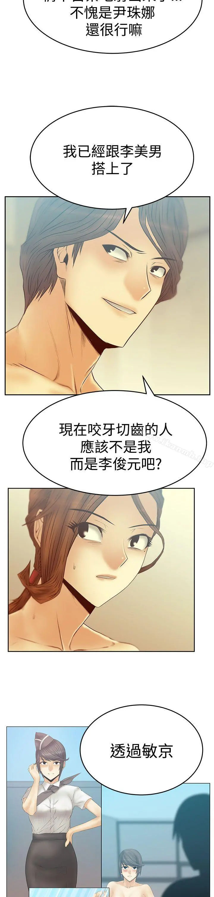 MYOFFICELADYS 第3季-第18话 第19页