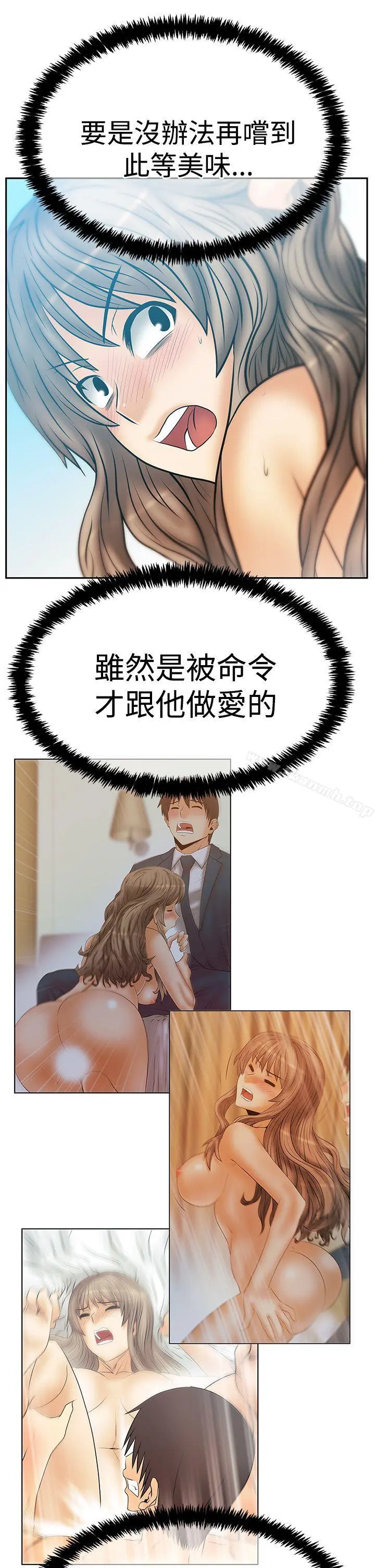 MYOFFICELADYS 第3季-第18话 第26页
