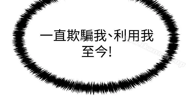 MYOFFICELADYS 第3季-第18话 第5页