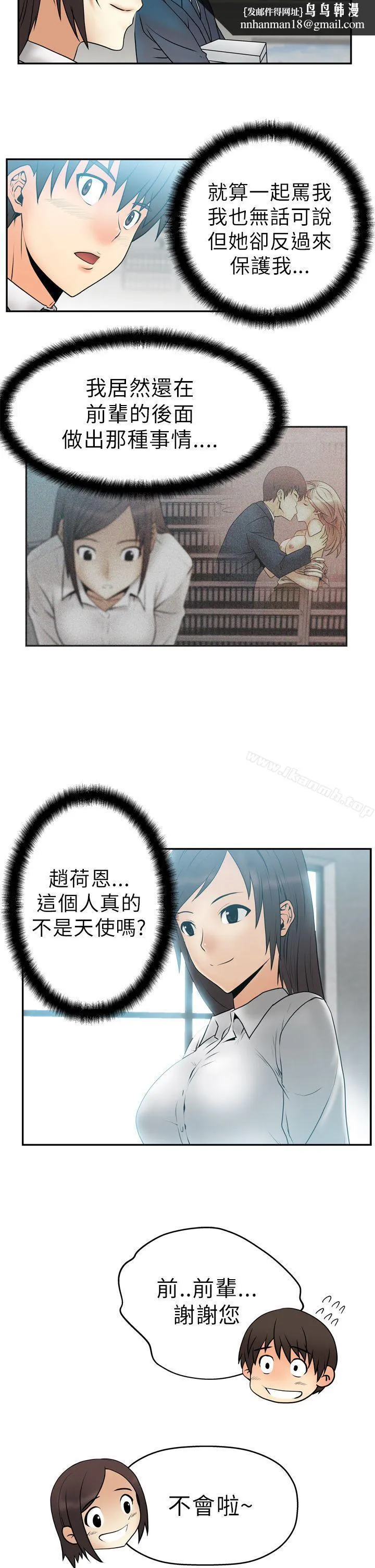 MYOFFICELADYS 第4话 第11页