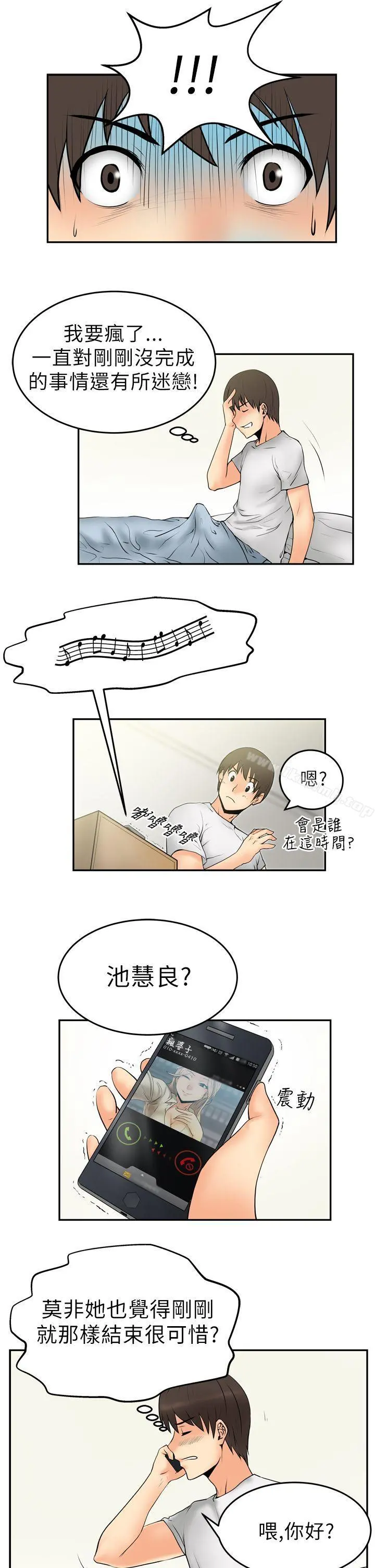 MYOFFICELADYS 第4话 第19页