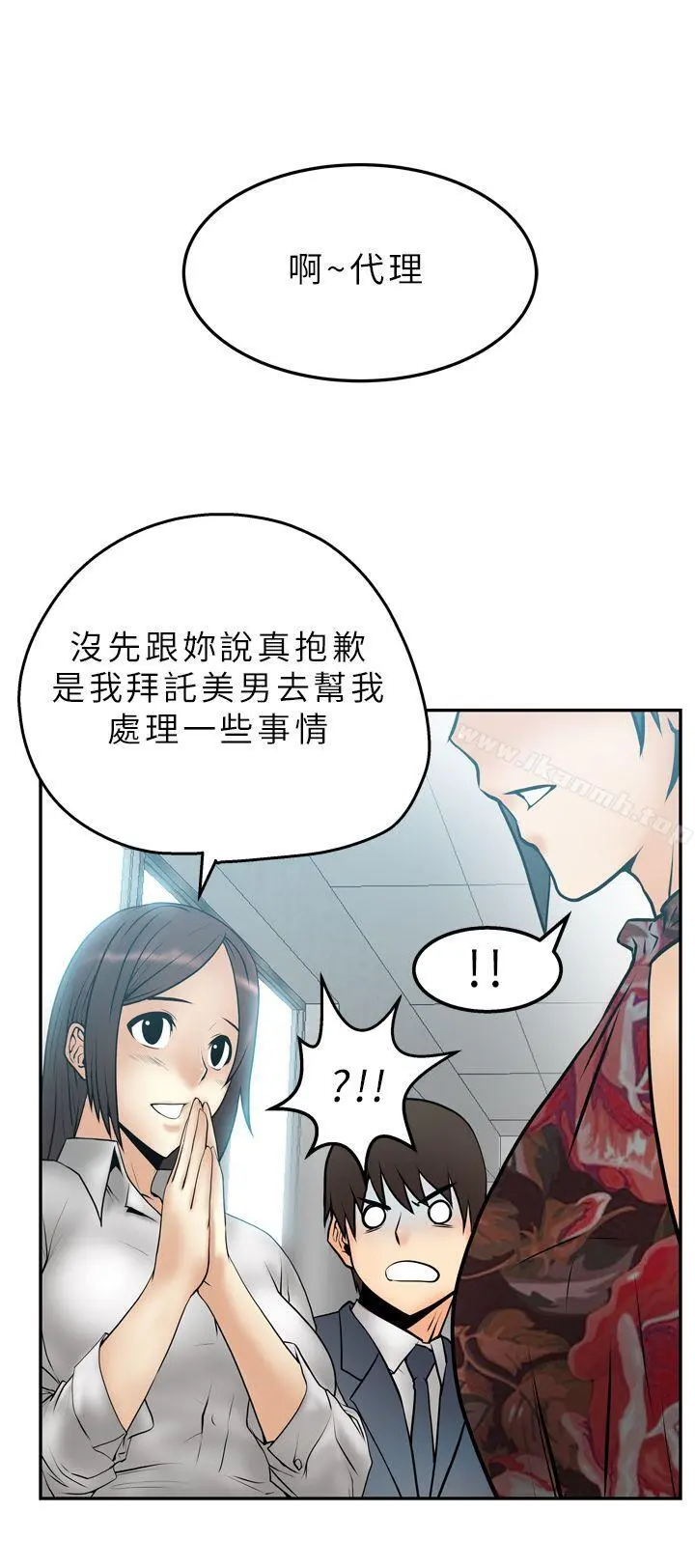 MYOFFICELADYS 第4话 第9页