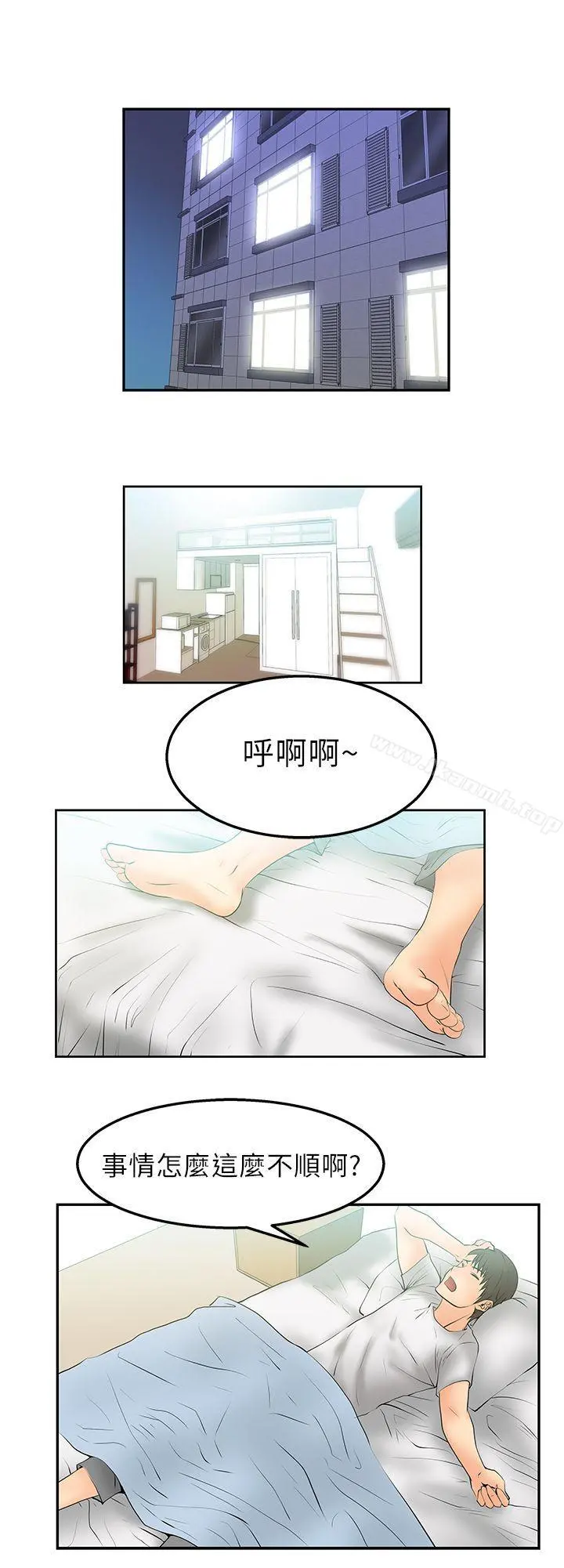 MYOFFICELADYS 第4话 第15页
