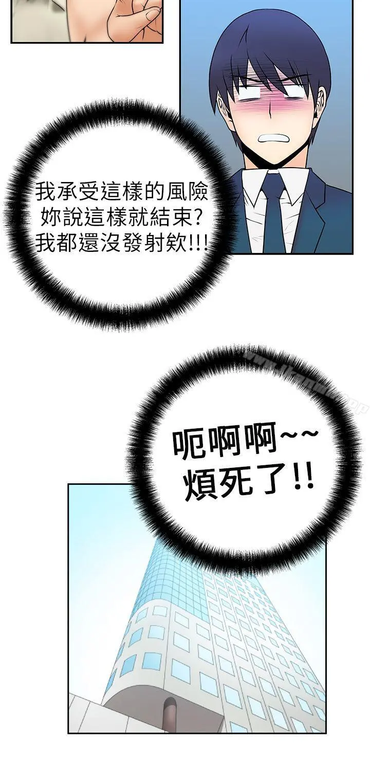 MYOFFICELADYS 第4话 第6页