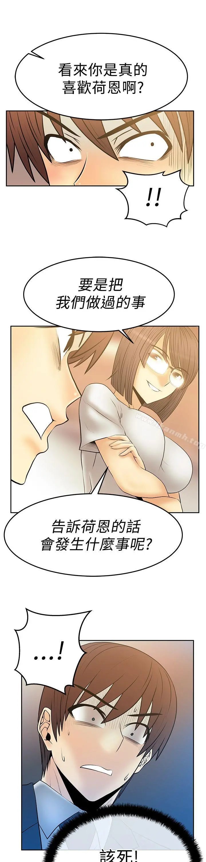 MYOFFICELADYS 第2季-第17话 第10页