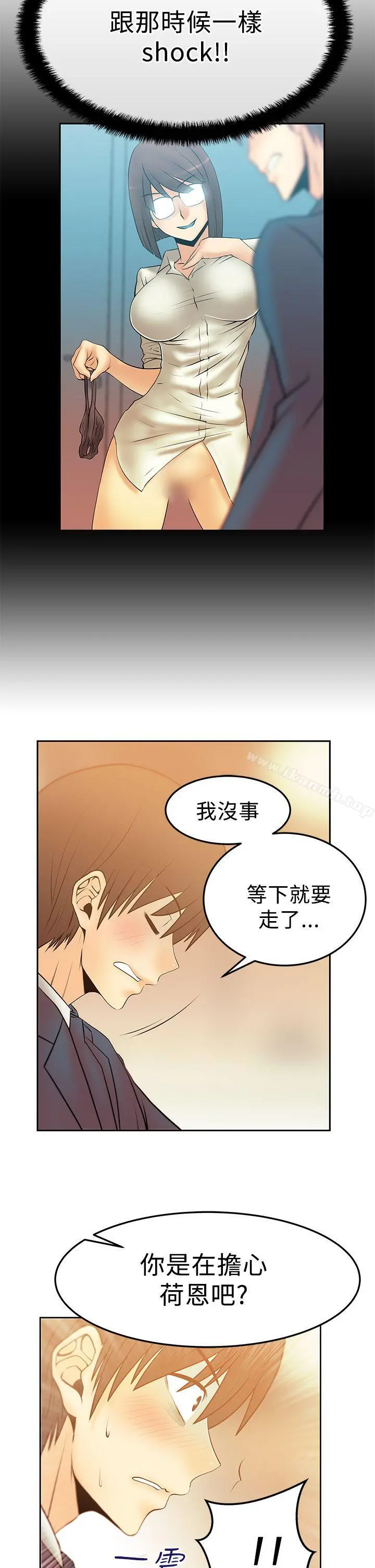 MYOFFICELADYS 第2季-第17话 第7页