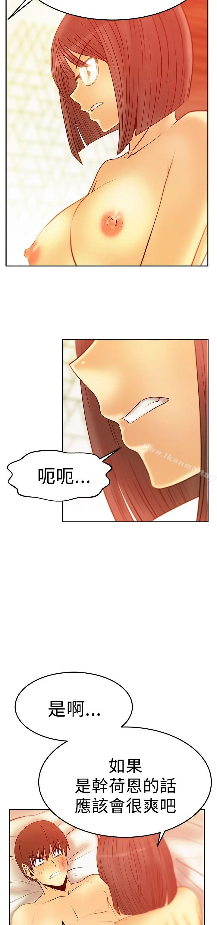 MYOFFICELADYS 第2季-第17话 第18页