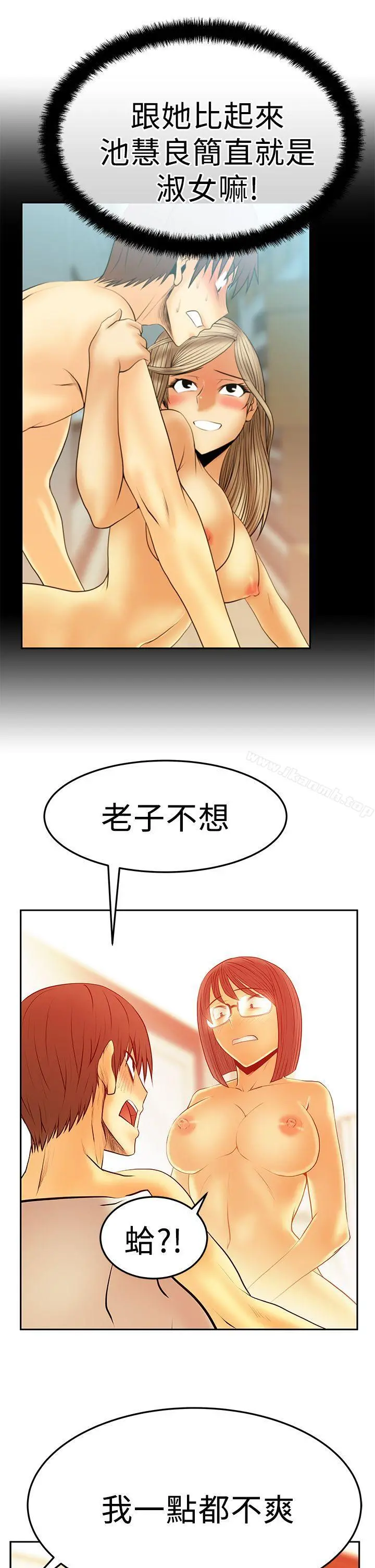 MYOFFICELADYS 第2季-第17话 第17页