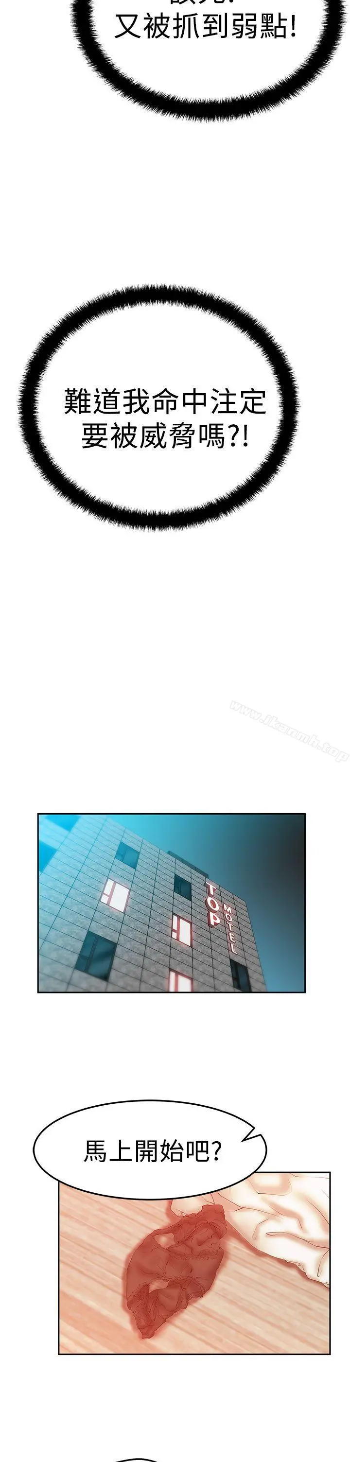MYOFFICELADYS 第2季-第17话 第11页