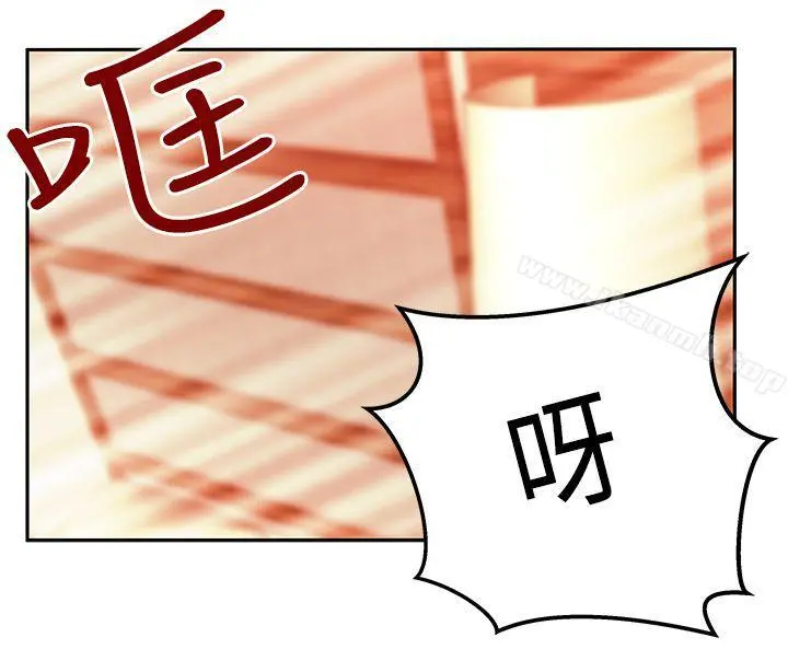MYOFFICELADYS 第2季-第17话 第23页