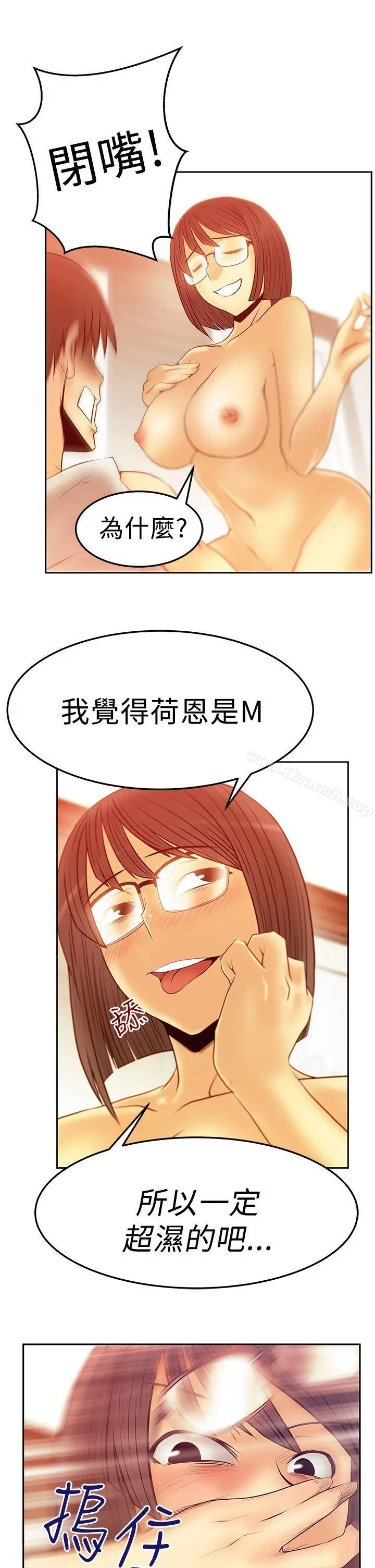 MYOFFICELADYS 第2季-第17话 第21页
