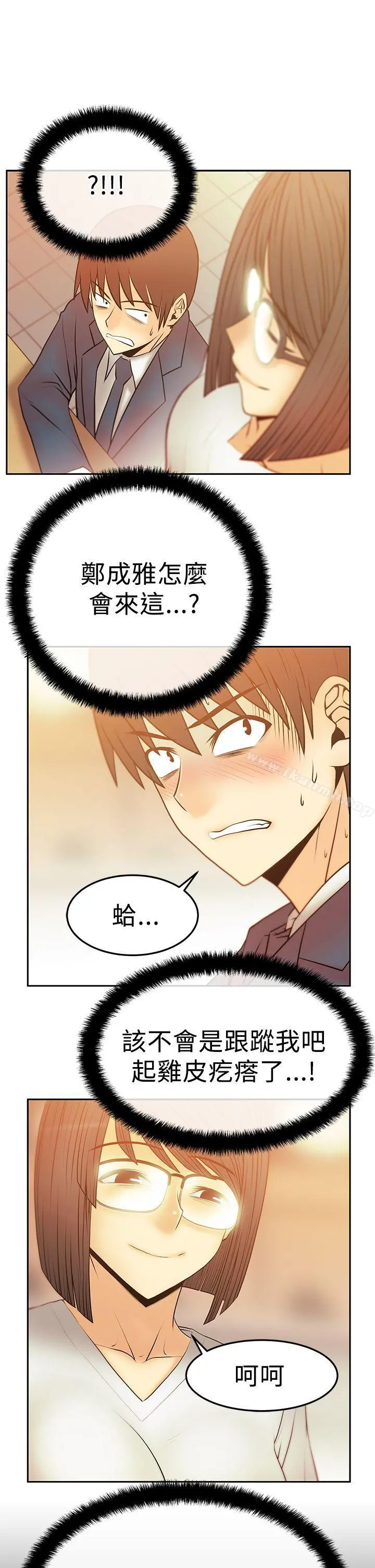MYOFFICELADYS 第2季-第17话 第6页