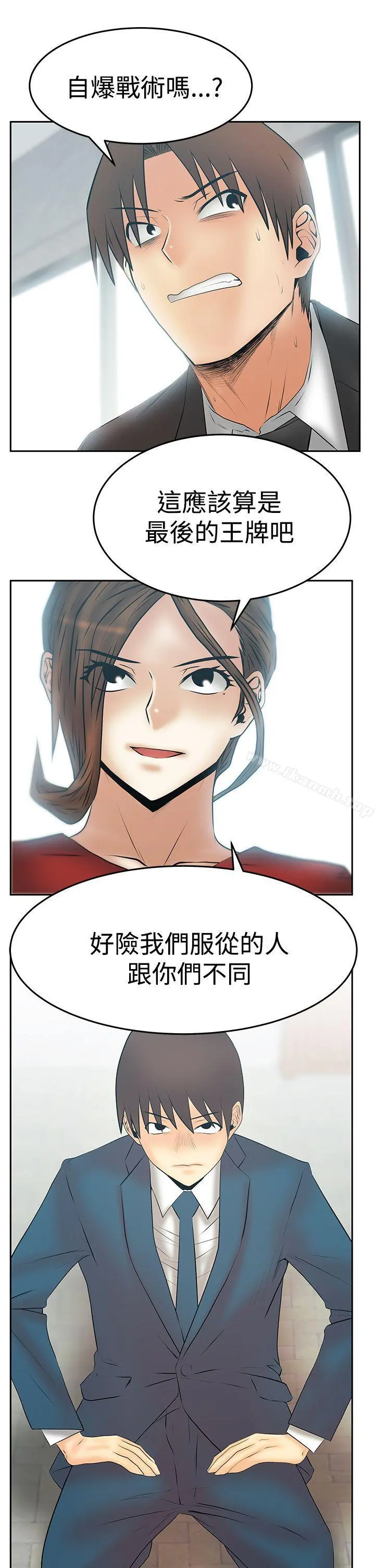 MYOFFICELADYS 第3季最终话 第10页