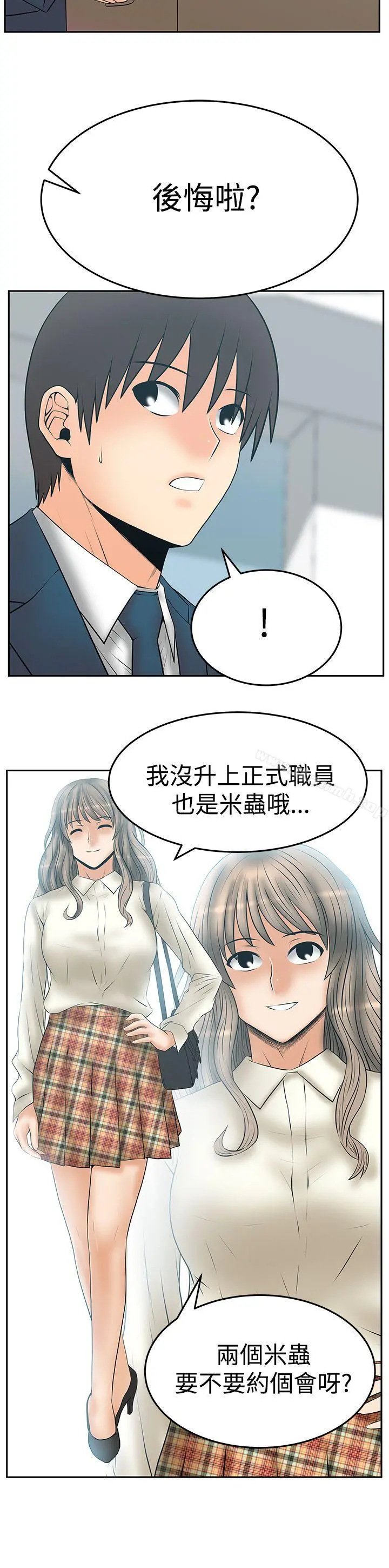 MYOFFICELADYS 第3季最终话 第24页