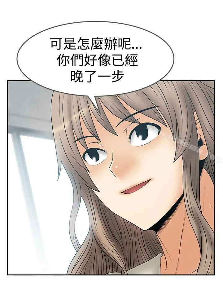MYOFFICELADYS 第3季最终话 第5页