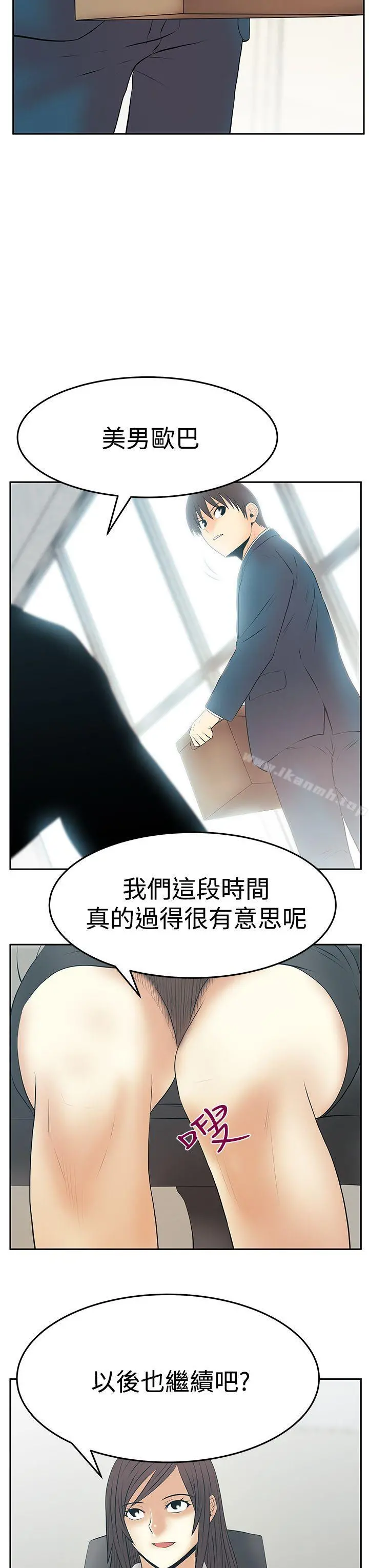MYOFFICELADYS 第3季最终话 第16页