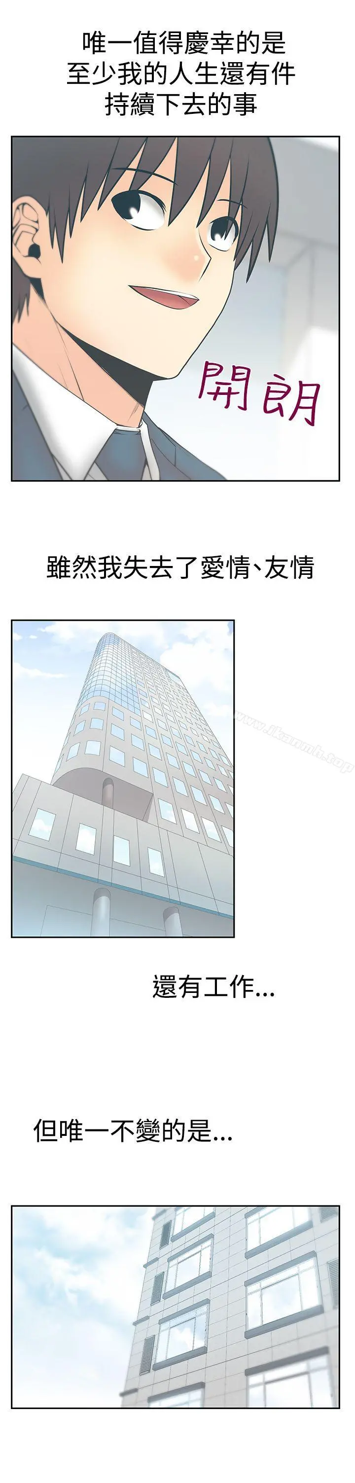 MYOFFICELADYS 第3季最终话 第25页