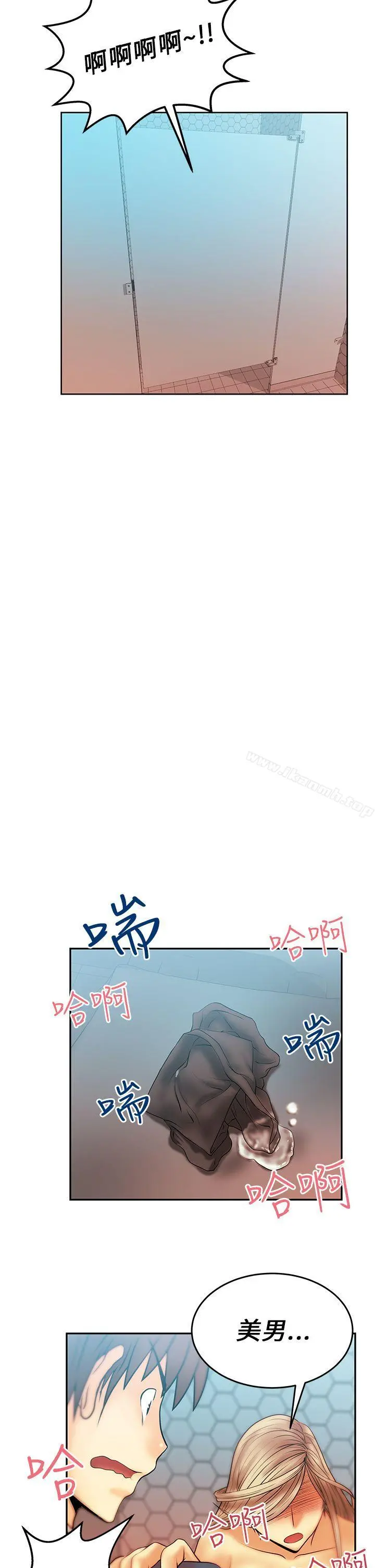 MYOFFICELADYS 第8话 第17页
