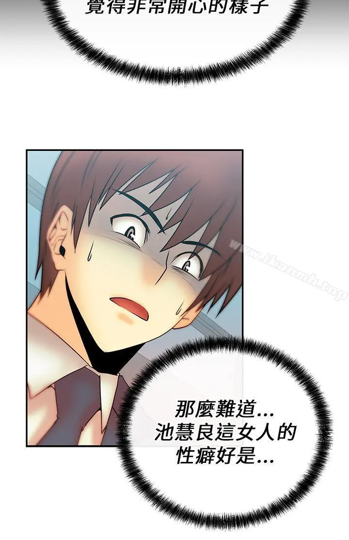 MYOFFICELADYS 第8话 第9页