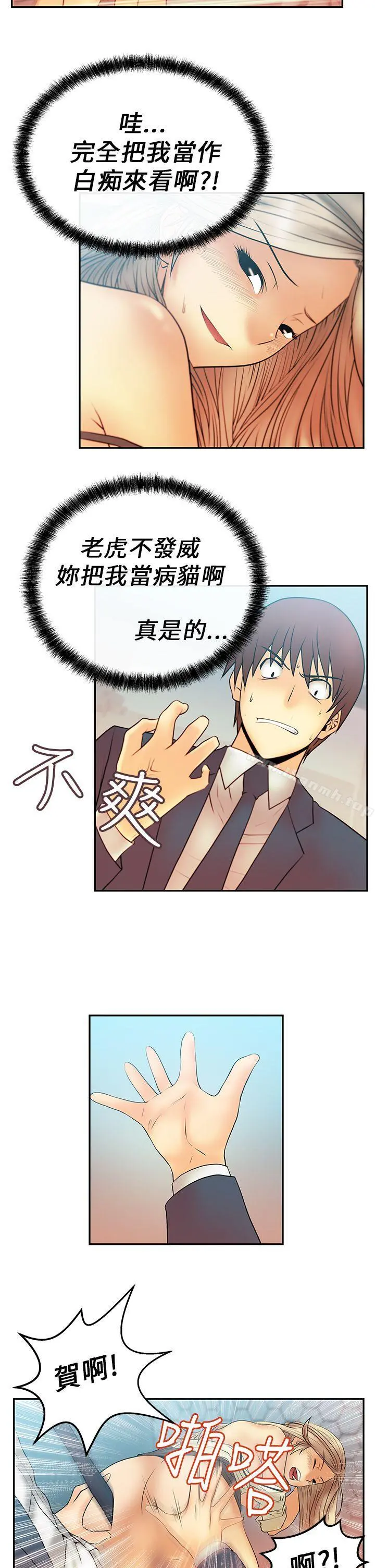 MYOFFICELADYS 第8话 第5页
