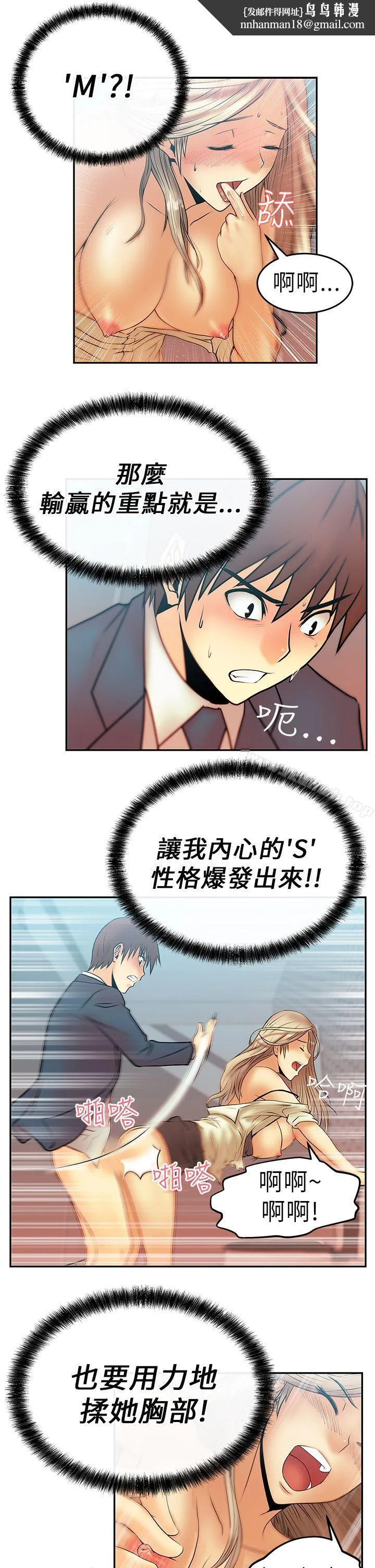 MYOFFICELADYS 第8话 第10页
