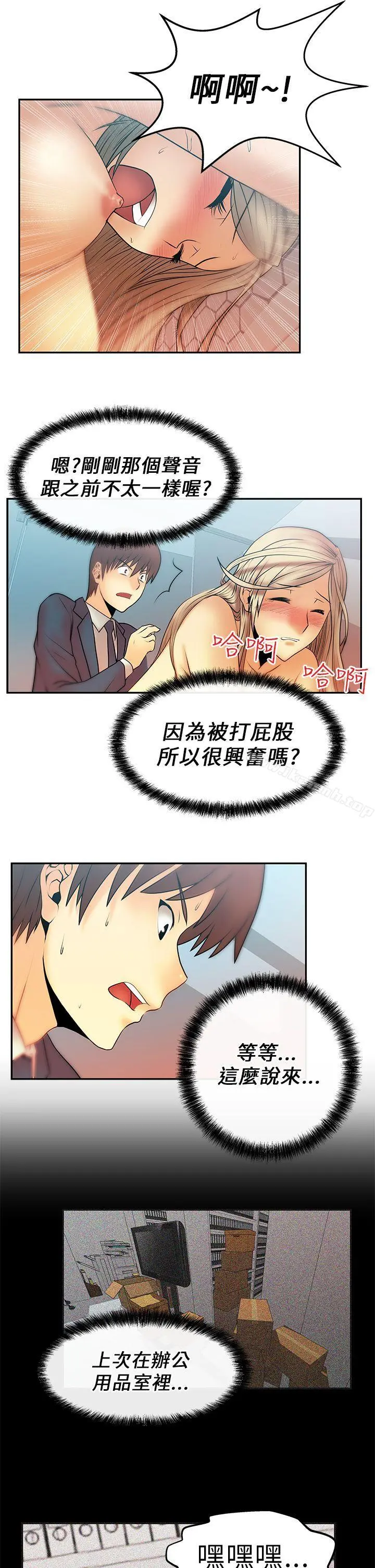 MYOFFICELADYS 第8话 第7页