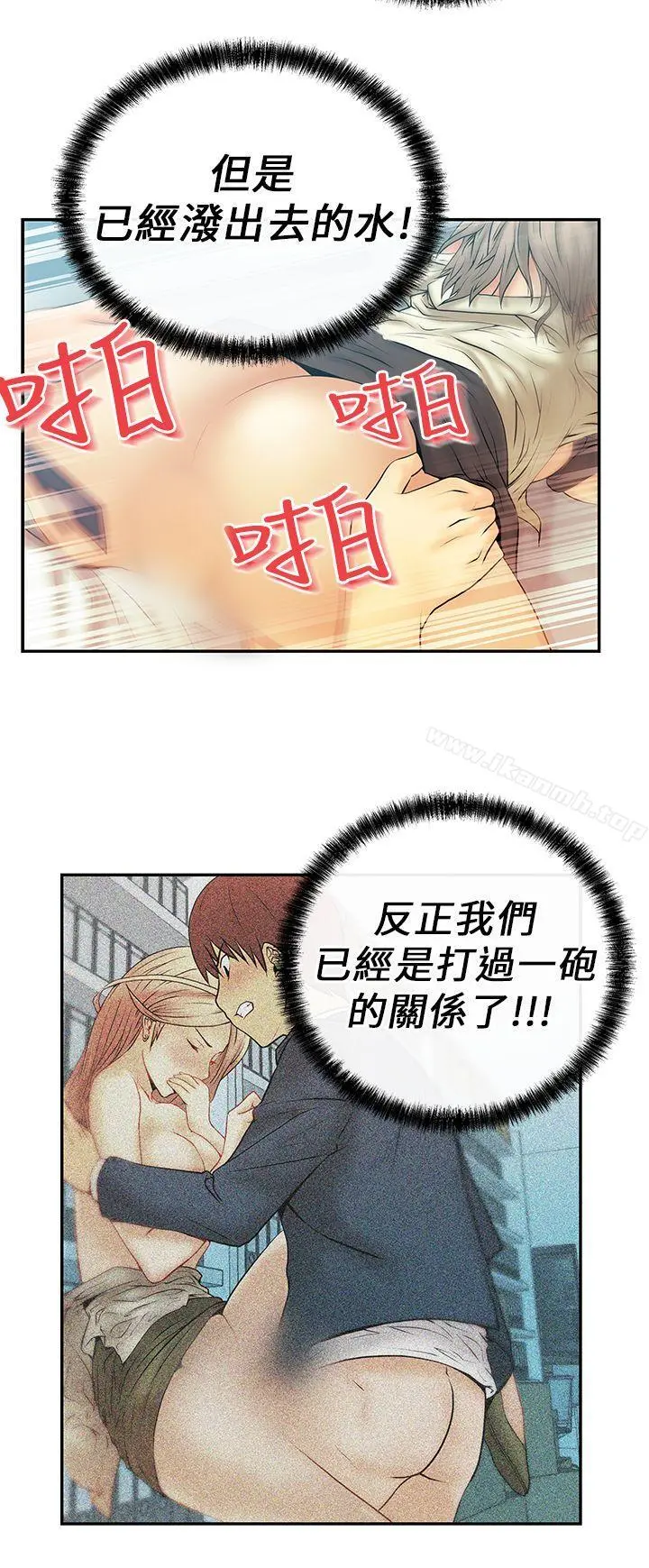 MYOFFICELADYS 第8话 第3页