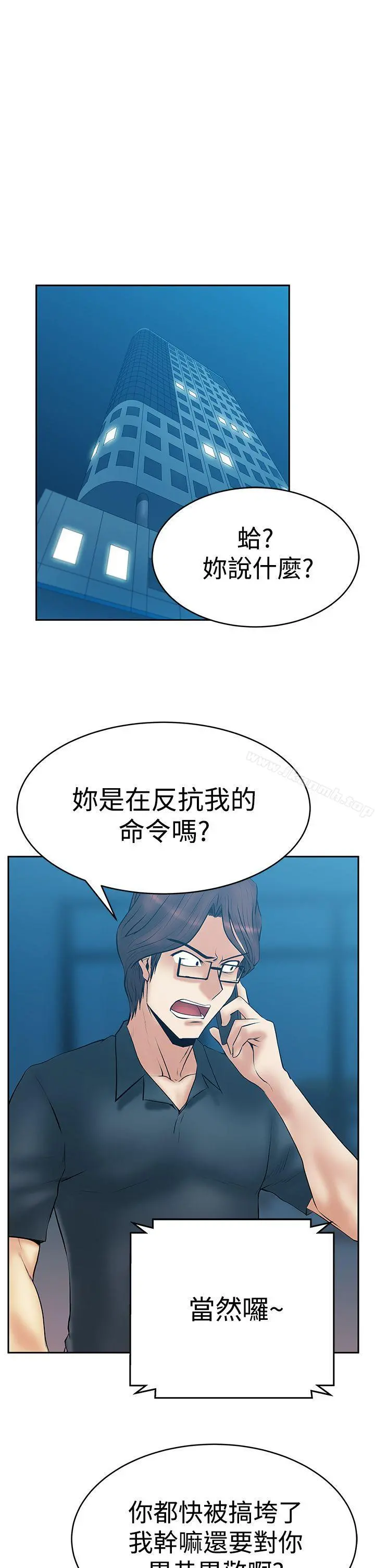 MYOFFICELADYS 第3季-第1话 第11页