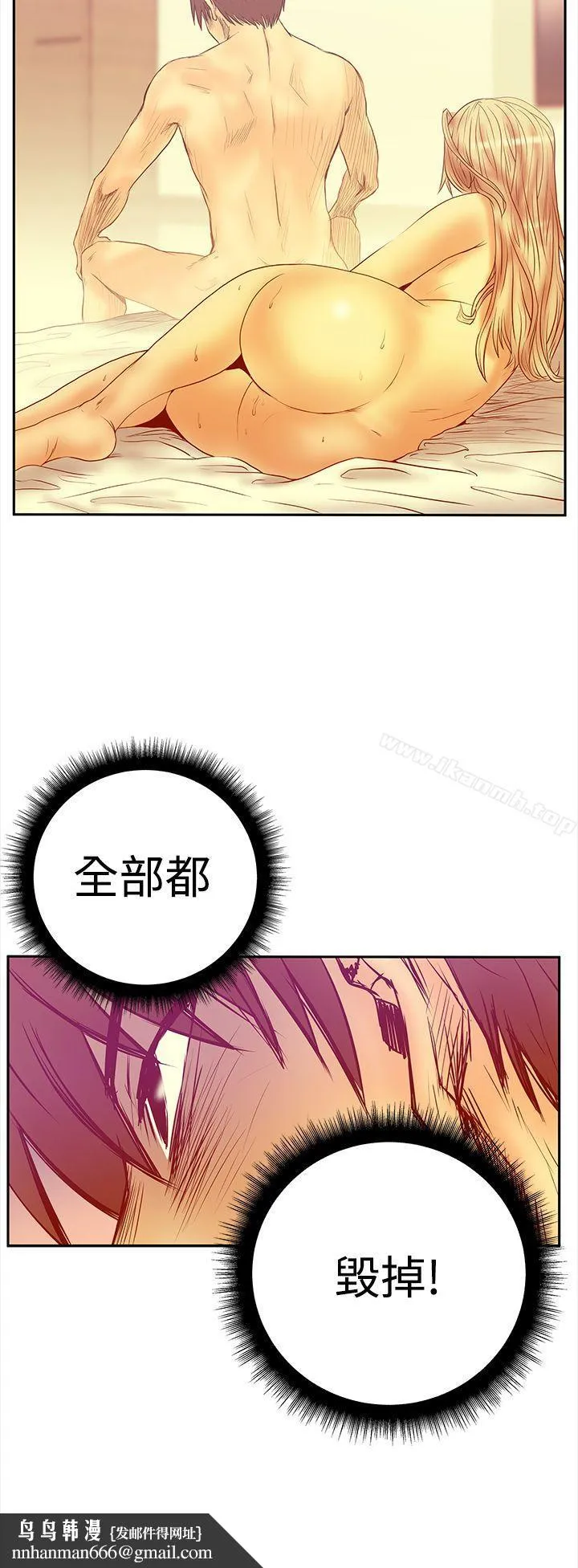 MYOFFICELADYS 第3季-第1话 第26页