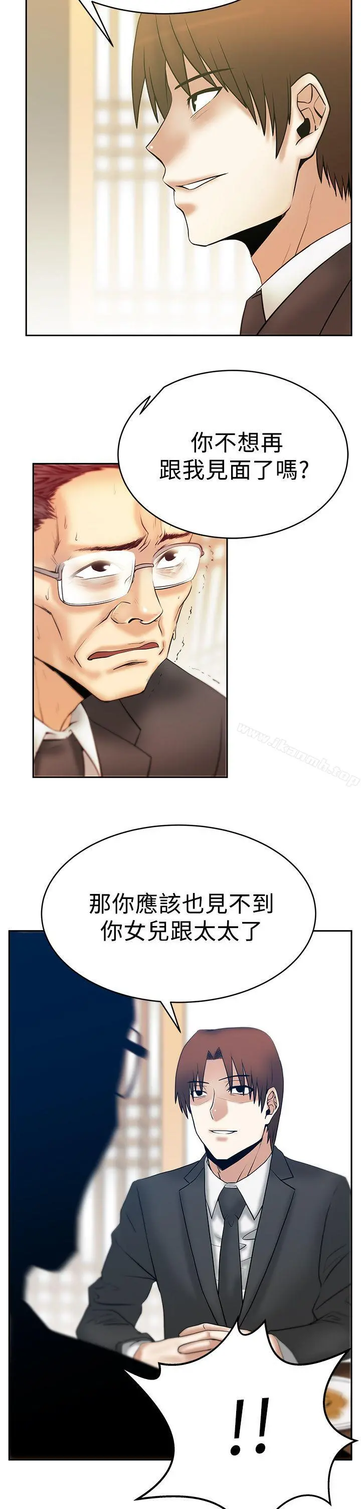 MYOFFICELADYS 第3季-第1话 第7页