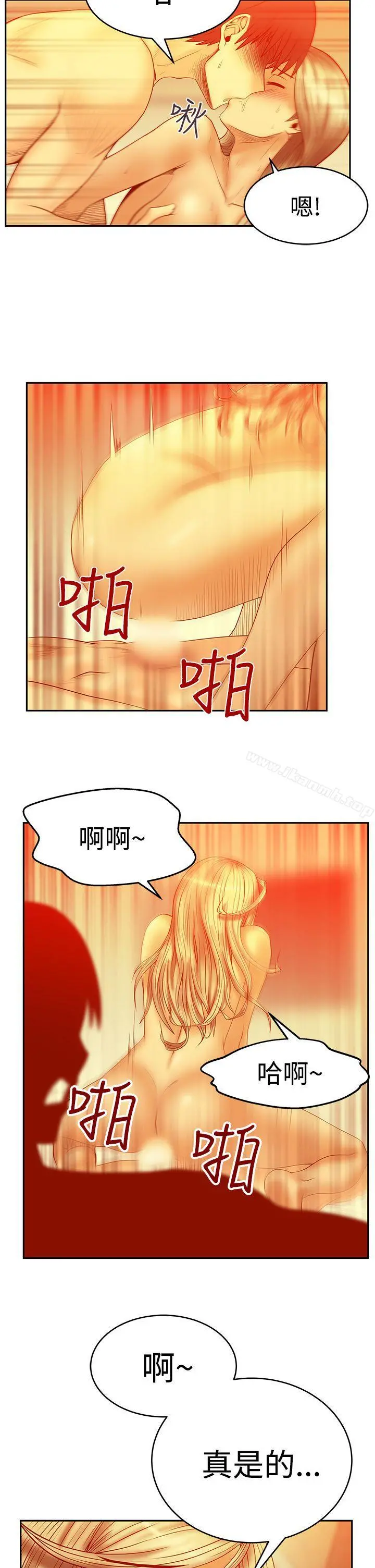 MYOFFICELADYS 第3季-第1话 第19页