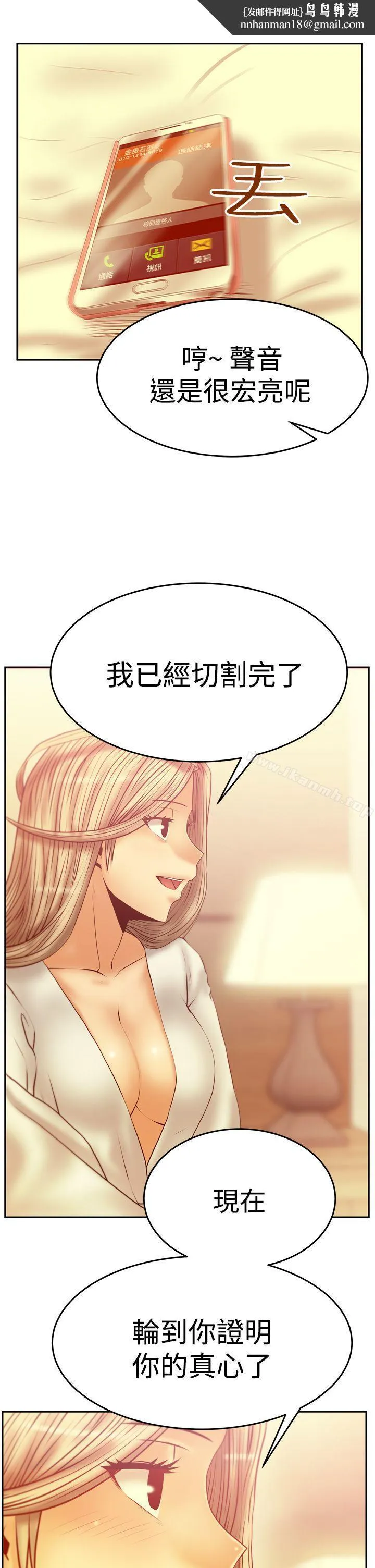 MYOFFICELADYS 第3季-第1话 第14页