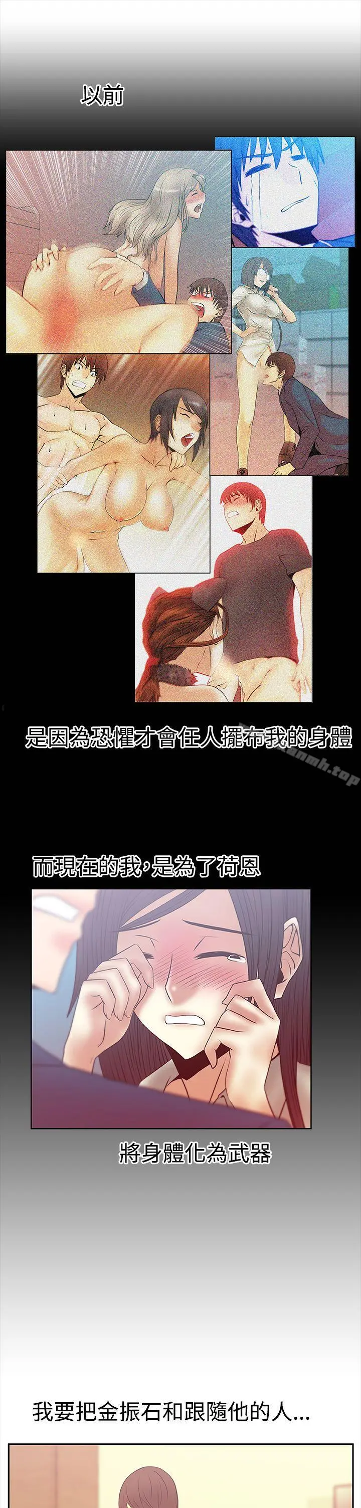 MYOFFICELADYS 第3季-第1话 第25页