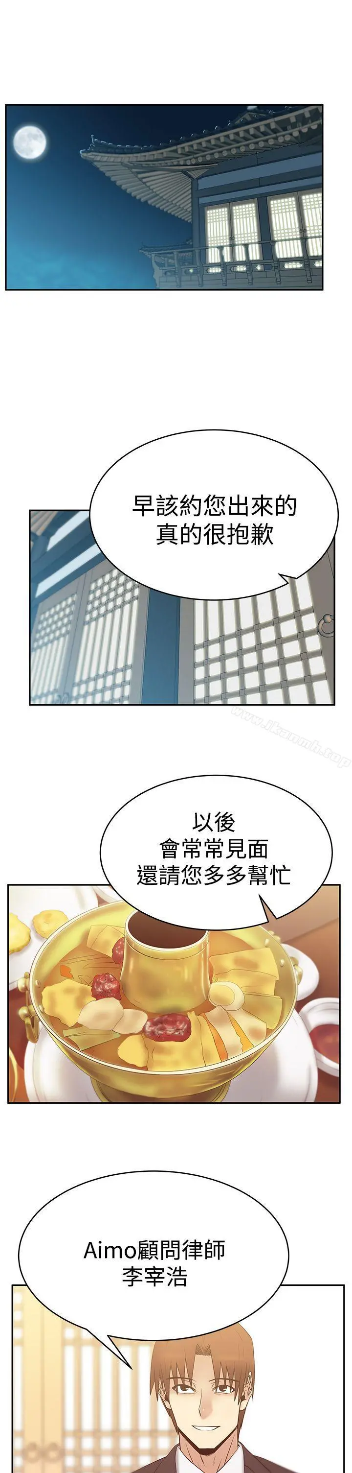 MYOFFICELADYS 第3季-第1话 第2页