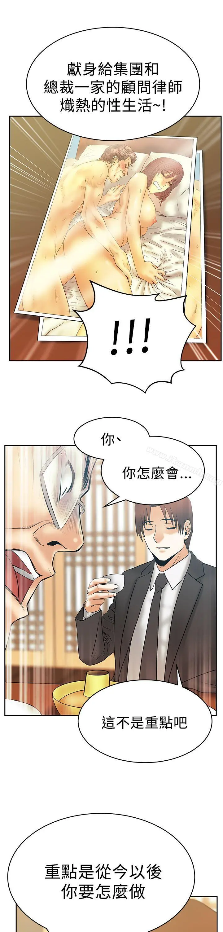 MYOFFICELADYS 第3季-第1话 第6页