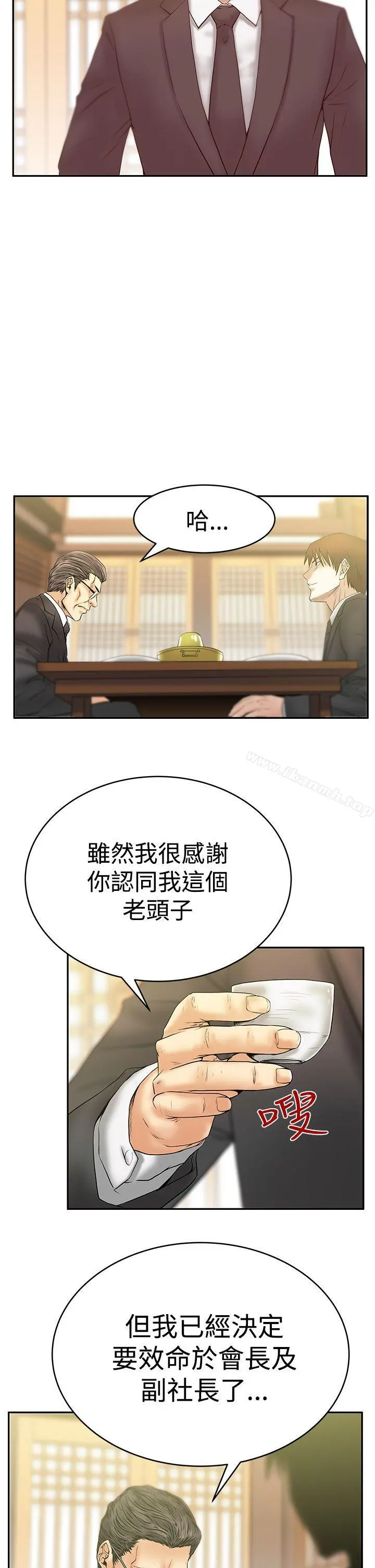 MYOFFICELADYS 第3季-第1话 第3页