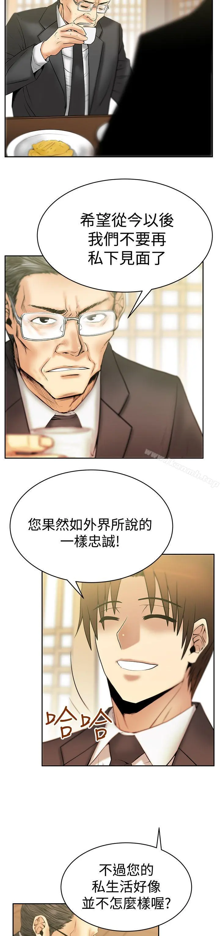 MYOFFICELADYS 第3季-第1话 第4页