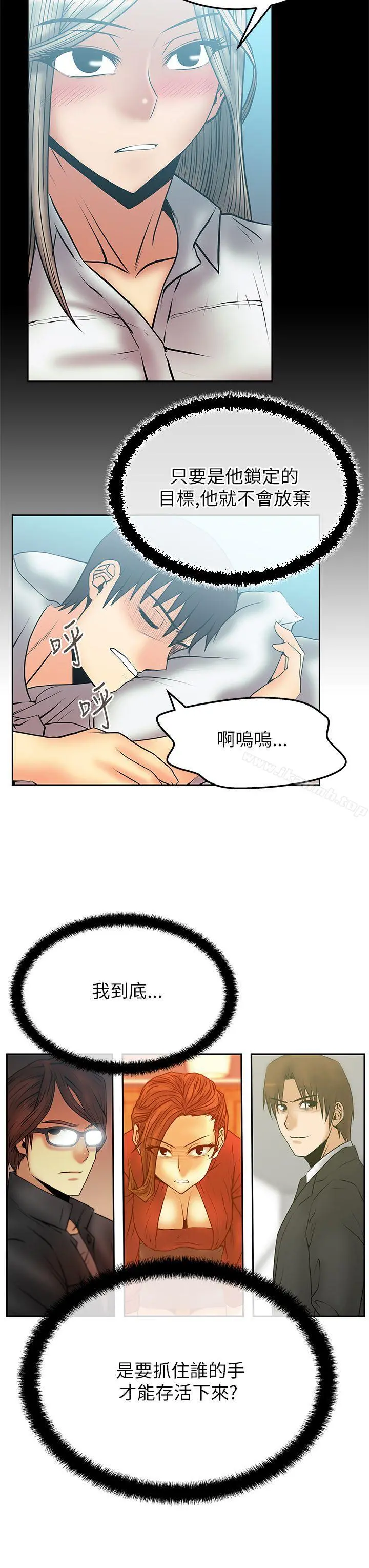 MYOFFICELADYS 第2季-第12话 第18页
