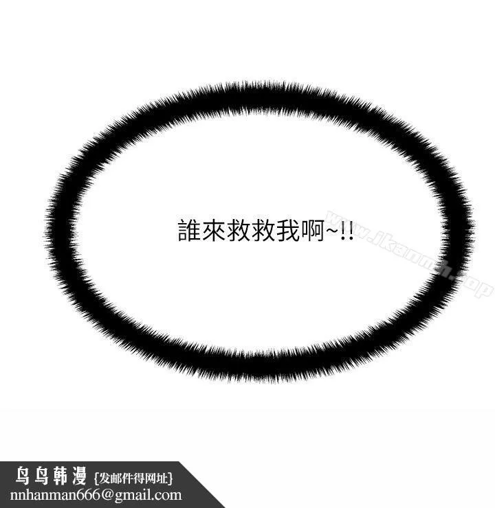 MYOFFICELADYS 第2季-第12话 第19页