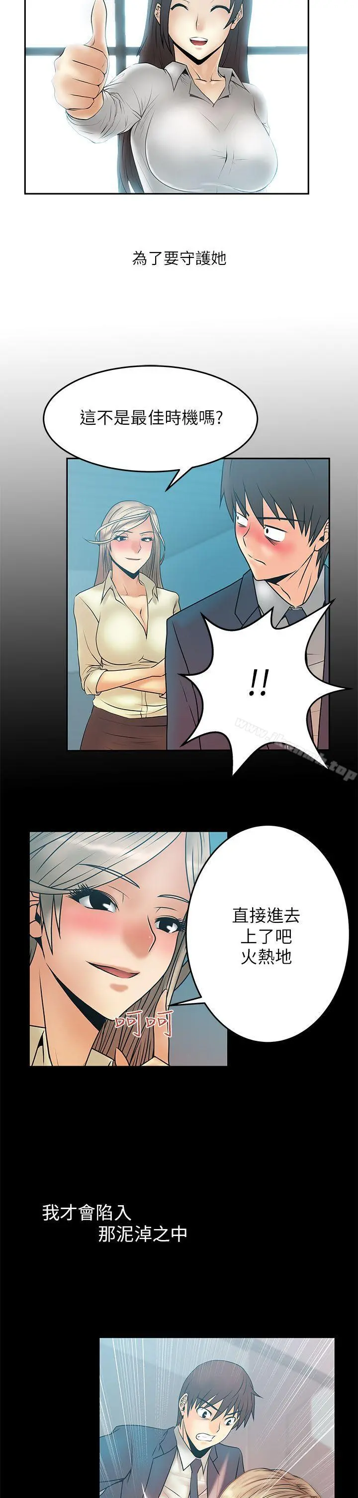 MYOFFICELADYS 第2季预告 第2页