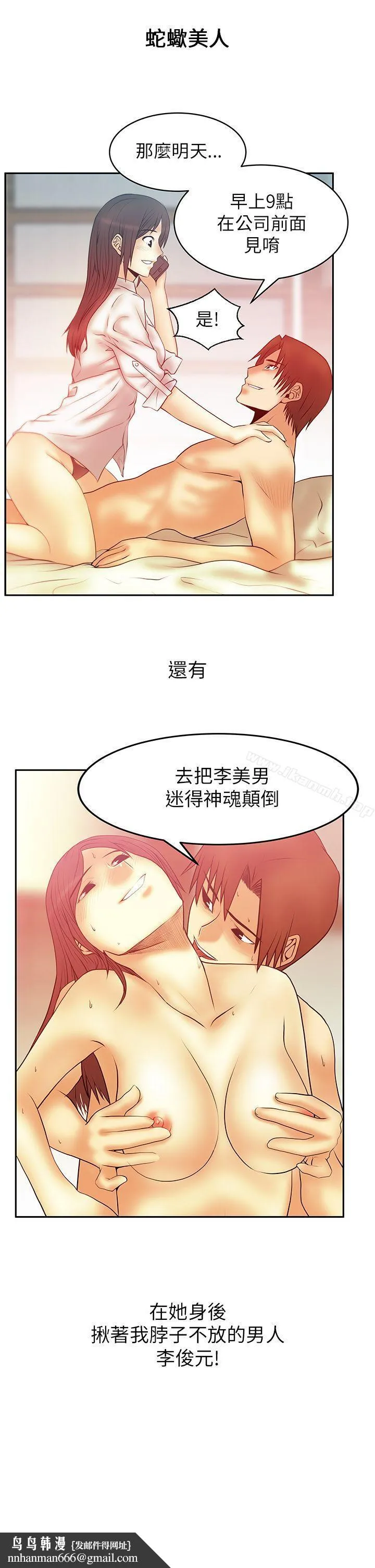 MYOFFICELADYS 第2季预告 第5页