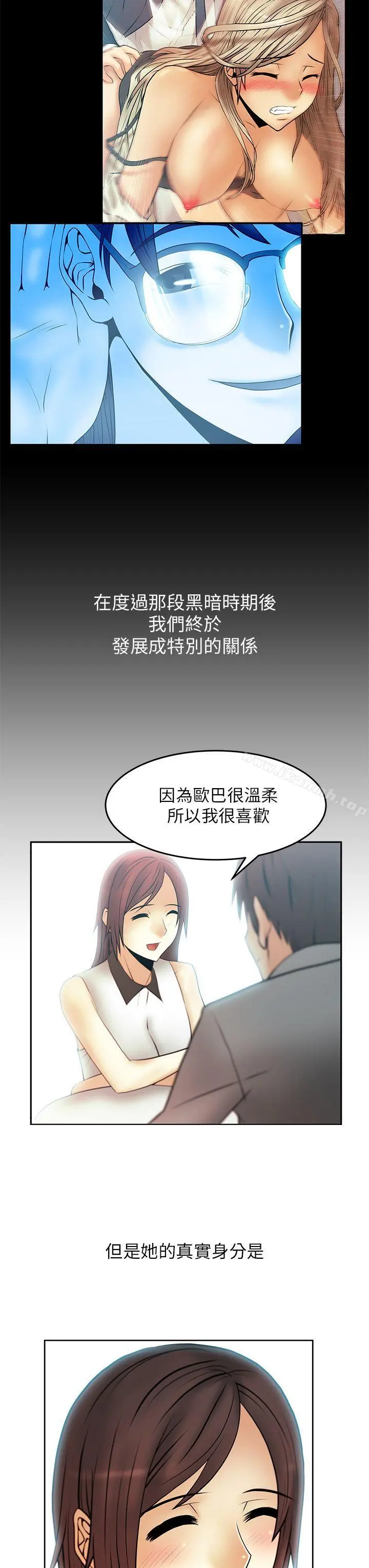 MYOFFICELADYS 第2季预告 第3页
