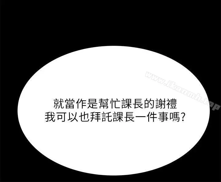MYOFFICELADYS 第1季最终话 第7页