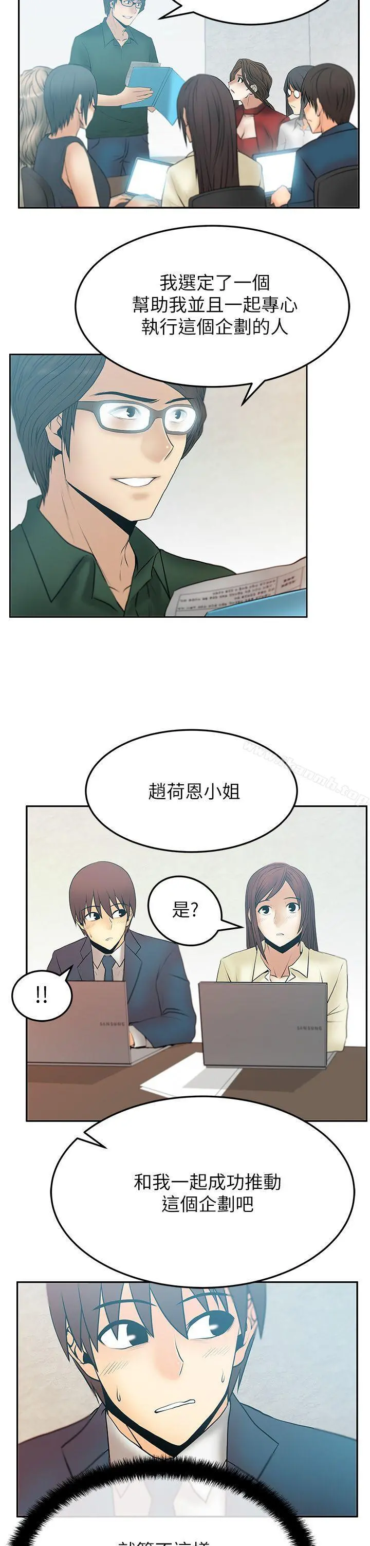 MYOFFICELADYS 第2季-第9话 第2页