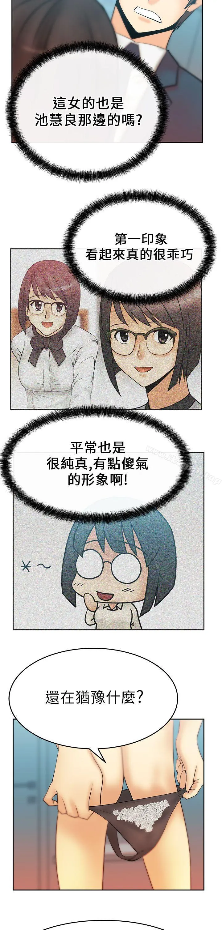 MYOFFICELADYS 第11话 第11页